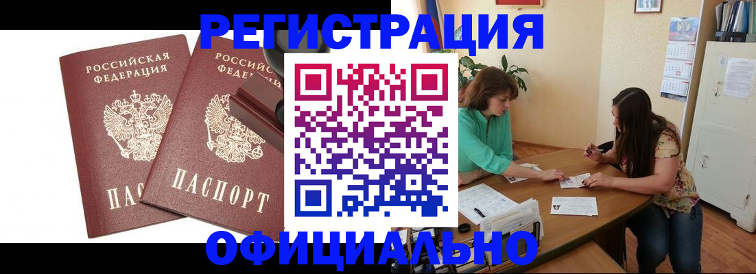 прописка для школы в Гаджиево