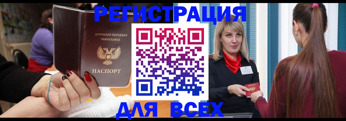 прописка паспорт в Гаджиево