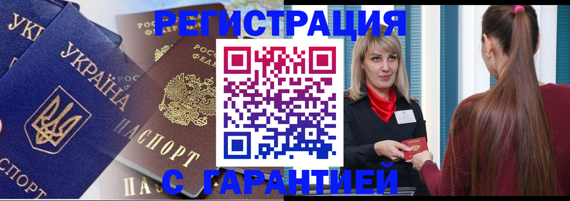 временная регистрация законно в Гаджиево