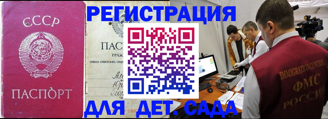 временная прописка в Гаджиево