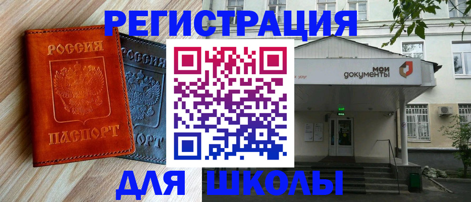 прописка паспорт в Гаджиево